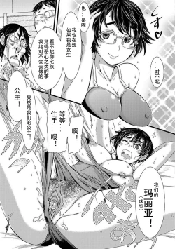Page 9 of OtaCir no Hime-sama