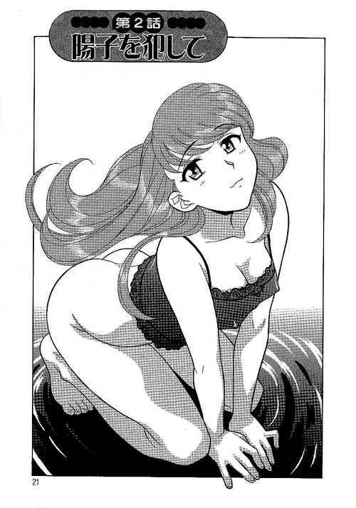 Download Mama to Yobanaide - Chapter 2