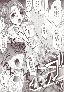 Page 12 of Yuna A La Mode 07