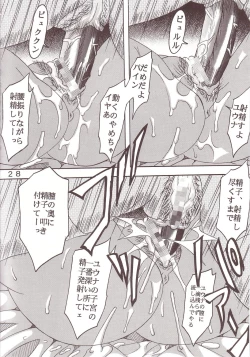 Page 29 of Yuna A La Mode 07