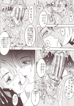 Page 33 of Yuna A La Mode 07