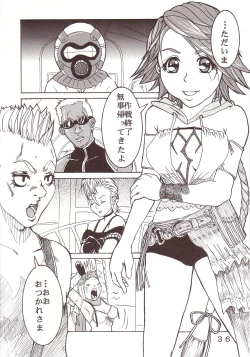 Page 37 of Yuna A La Mode 07