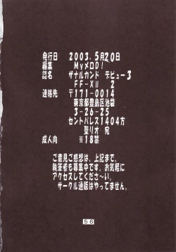 Page 57 of Yuna A La Mode 07