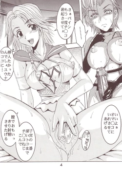 Page 5 of Yuna A La Mode 07