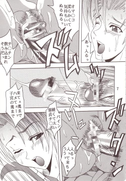 Page 8 of Yuna A La Mode 07