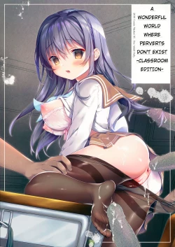 Page 1 of Chikan no Sonzai shinai Subarashii Sekai Kyoushitsu Hen