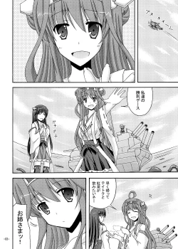 Page 2 of Kongou o Kuchikukan Kai
