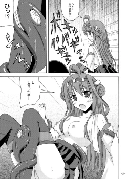 Page 6 of Kongou o Kuchikukan Kai