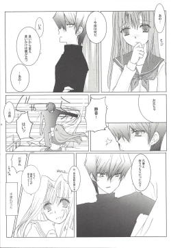 Page 17 of Sweet & Sweet