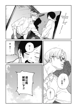 Page 10 of Yaritai Koto Dake Yattetai