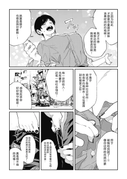 Page 13 of Yaritai Koto Dake Yattetai