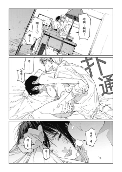 Page 30 of Yaritai Koto Dake Yattetai