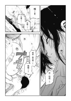 Page 32 of Yaritai Koto Dake Yattetai