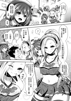 Page 153 of Harem Jogakuin Taiken Nyuugaku | 蜂蜜後宮女學院♡體驗入學