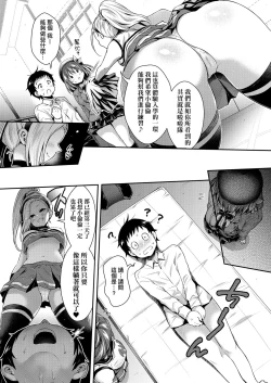 Page 154 of Harem Jogakuin Taiken Nyuugaku | 蜂蜜後宮女學院♡體驗入學