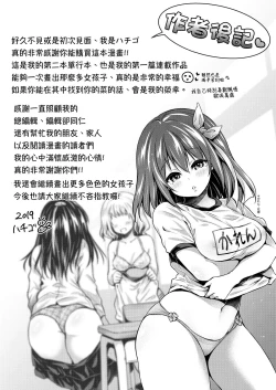 Page 210 of Harem Jogakuin Taiken Nyuugaku | 蜂蜜後宮女學院♡體驗入學