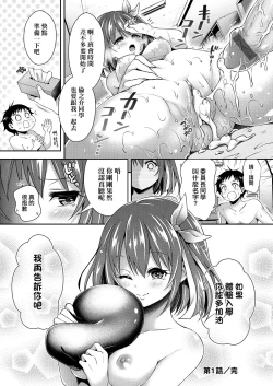 Page 31 of Harem Jogakuin Taiken Nyuugaku | 蜂蜜後宮女學院♡體驗入學
