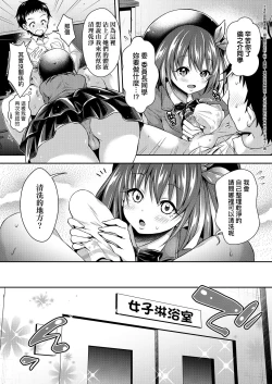 Page 57 of Harem Jogakuin Taiken Nyuugaku | 蜂蜜後宮女學院♡體驗入學