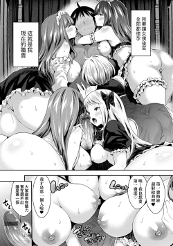 Page 152 of Harem Maid no Damedame Ecchi | 我與後宮女僕們♥不可告人的情事
