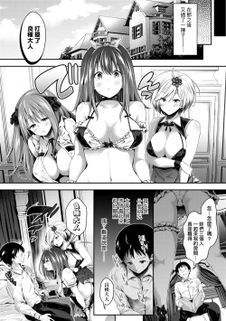 Page 75 of Harem Maid no Damedame Ecchi | 我與後宮女僕們♥不可告人的情事