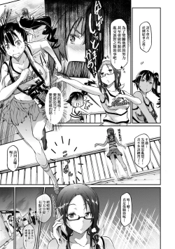 Page 112 of Rennyu Order| 戀乳私房特注～再來一份～