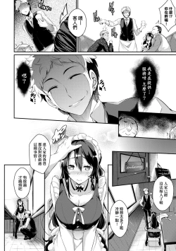 Page 11 of Rennyu Order| 戀乳私房特注～再來一份～