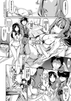 Page 171 of Rennyu Order| 戀乳私房特注～再來一份～