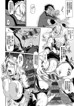 Page 211 of Rennyu Order| 戀乳私房特注～再來一份～