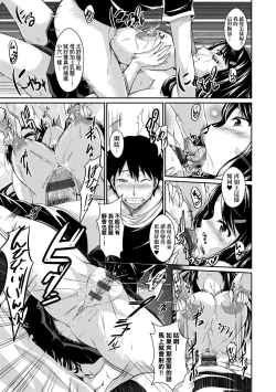 Page 242 of Rennyu Order| 戀乳私房特注～再來一份～