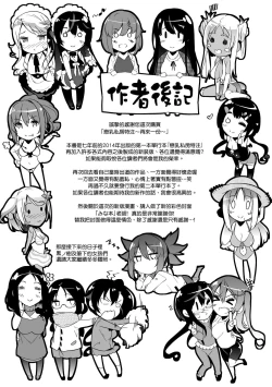 Page 270 of Rennyu Order| 戀乳私房特注～再來一份～