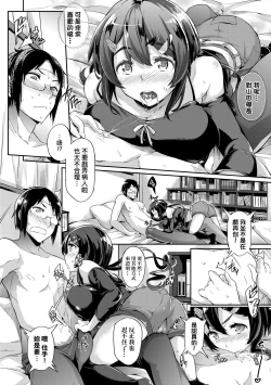 Page 39 of Rennyu Order| 戀乳私房特注～再來一份～