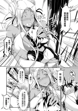 Page 55 of Rennyu Order| 戀乳私房特注～再來一份～