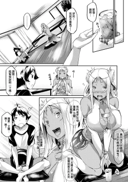 Page 56 of Rennyu Order| 戀乳私房特注～再來一份～