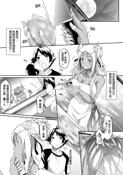 Page 58 of Rennyu Order| 戀乳私房特注～再來一份～