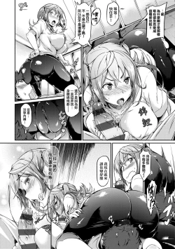 Page 91 of Rennyu Order| 戀乳私房特注～再來一份～