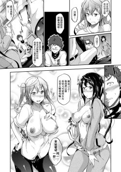 Page 94 of Rennyu Order| 戀乳私房特注～再來一份～