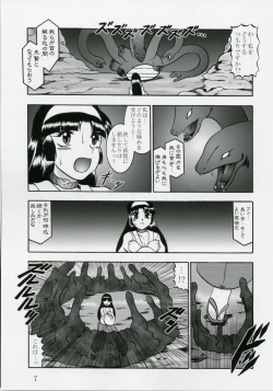 Page 6 of Ingoku no Sayokyoku ～Death Trip Serenade～