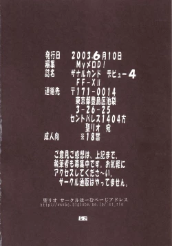 Page 53 of Yuna A La Mode 08