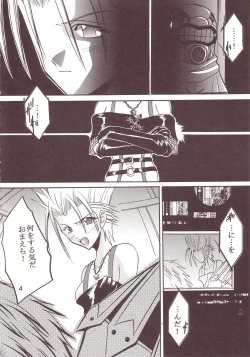 Page 5 of Yuna A La Mode 08