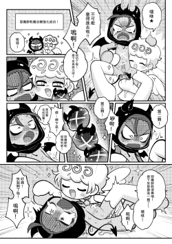 Page 13 of Yī qǐlái zuò tángshuāng bǐnggān ba 2 | "Let's make icing cookies 2"