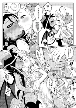 Page 20 of Yī qǐlái zuò tángshuāng bǐnggān ba 2 | "Let's make icing cookies 2"