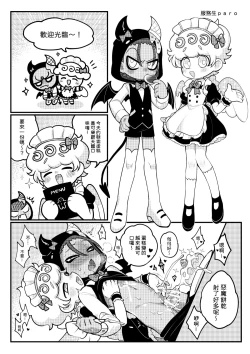 Page 22 of Yī qǐlái zuò tángshuāng bǐnggān ba 2 | "Let's make icing cookies 2"