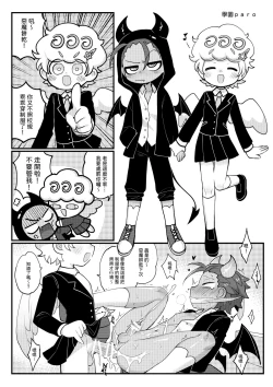 Page 24 of Yī qǐlái zuò tángshuāng bǐnggān ba 2 | "Let's make icing cookies 2"