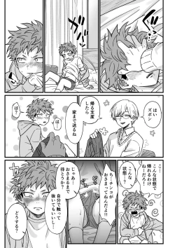 Page 27 of Juku Koushi no Sakuryaku