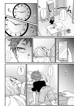 Page 15 of Juku Koushi no Sakuryaku 2