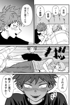 Page 16 of Juku Koushi no Sakuryaku 2