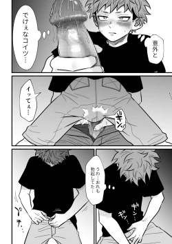 Page 21 of Juku Koushi no Sakuryaku 2