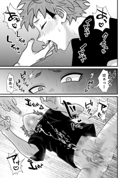 Page 30 of Juku Koushi no Sakuryaku 2