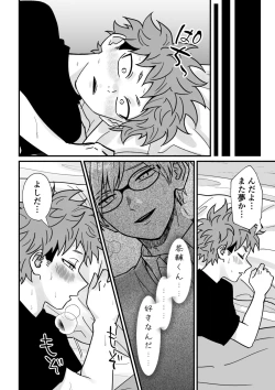 Page 58 of Juku Koushi no Sakuryaku 2