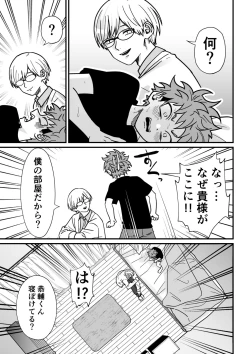 Page 59 of Juku Koushi no Sakuryaku 2